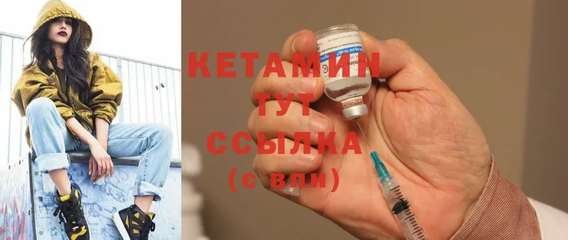 это какой сайт  Красноармейск  Кетамин ketamine 